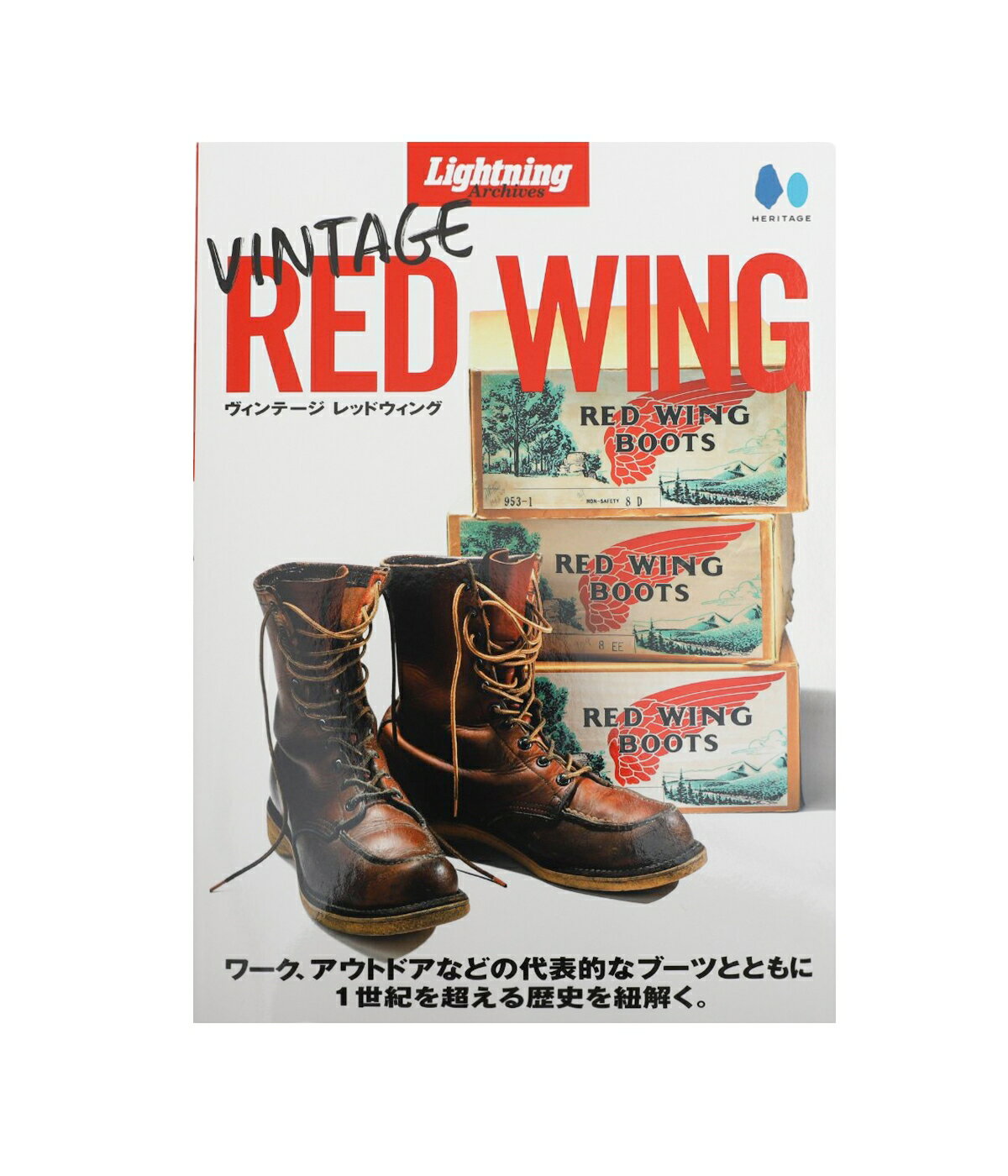 楽天ARKnetsRED WING / レッドウィング : Lightning Archives VINTAGE RED WING : ライトニング アーカイブ レッドウィング 本 ヴィンテージプロダクツ 最新作 直営店 コレクター オーナー ヴィンテージショップ 愛好家 初版特典 : RW-archives【STD】