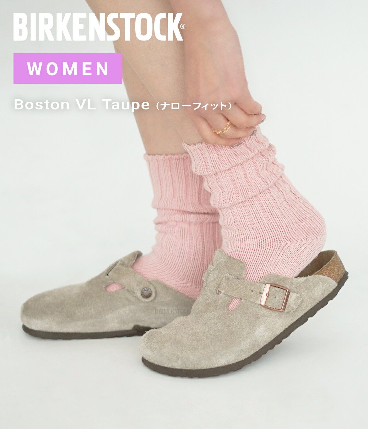 BIRKENSTOCK / ビルケンシュトック : 【レディース】Boston VL Taupe (ナローフィット) : ボストン トープ クロッグ ナチュラル スウェードレザー レザーシューズ サンダル EVA 幅狭 定番 コンフォートサンダル : BST-0060463【DEA】