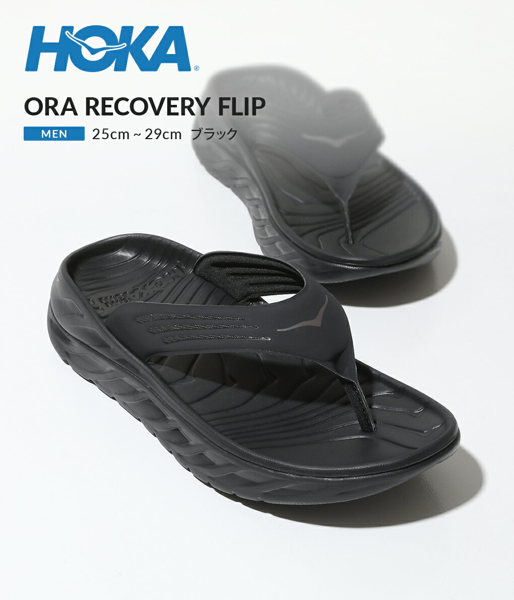 HOKA ONE ONE / ホカオネオネ : ORA RECOVERY FLIP : オラ リカバリー フリップ サンダル リカバリーサンダル スポーツサンダル シャワーサンダル 軽量 トレーニング クッション リラックス オフィス タウンユース : 1099675 【PIE】【REA】