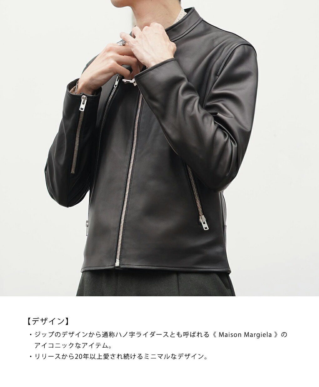 【送料無料】Maison Margiela / メゾン マルジェラ : 5-ZIP LEATHER JACKET : ファイブジップレザージャケット 5ジップ レザージャケット アウター メンズ 八の字ライダース ラムレザー ジップ ミニマル モード 羊革 本革 : S50AM0489-SY1460【RIP】【BJB】