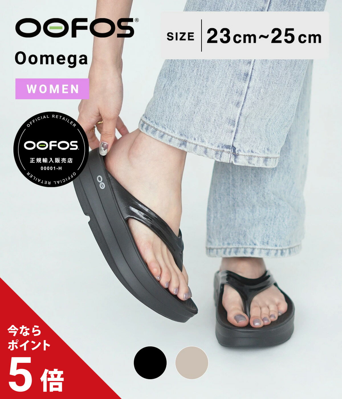 【最大P20倍】OOFOS / ウーフォス : 【レディース】Oomega / 全2色 : ウーメガ リカバリー サンダル 厚底 シューズ トングタイプ ビーチサンダル スポーツ コンフォート リラックス 正規品 人気 定番 ブラック ノマド ベージュ おしゃれ 歩きやすい 旅行 夏 : 2000440【DEA】