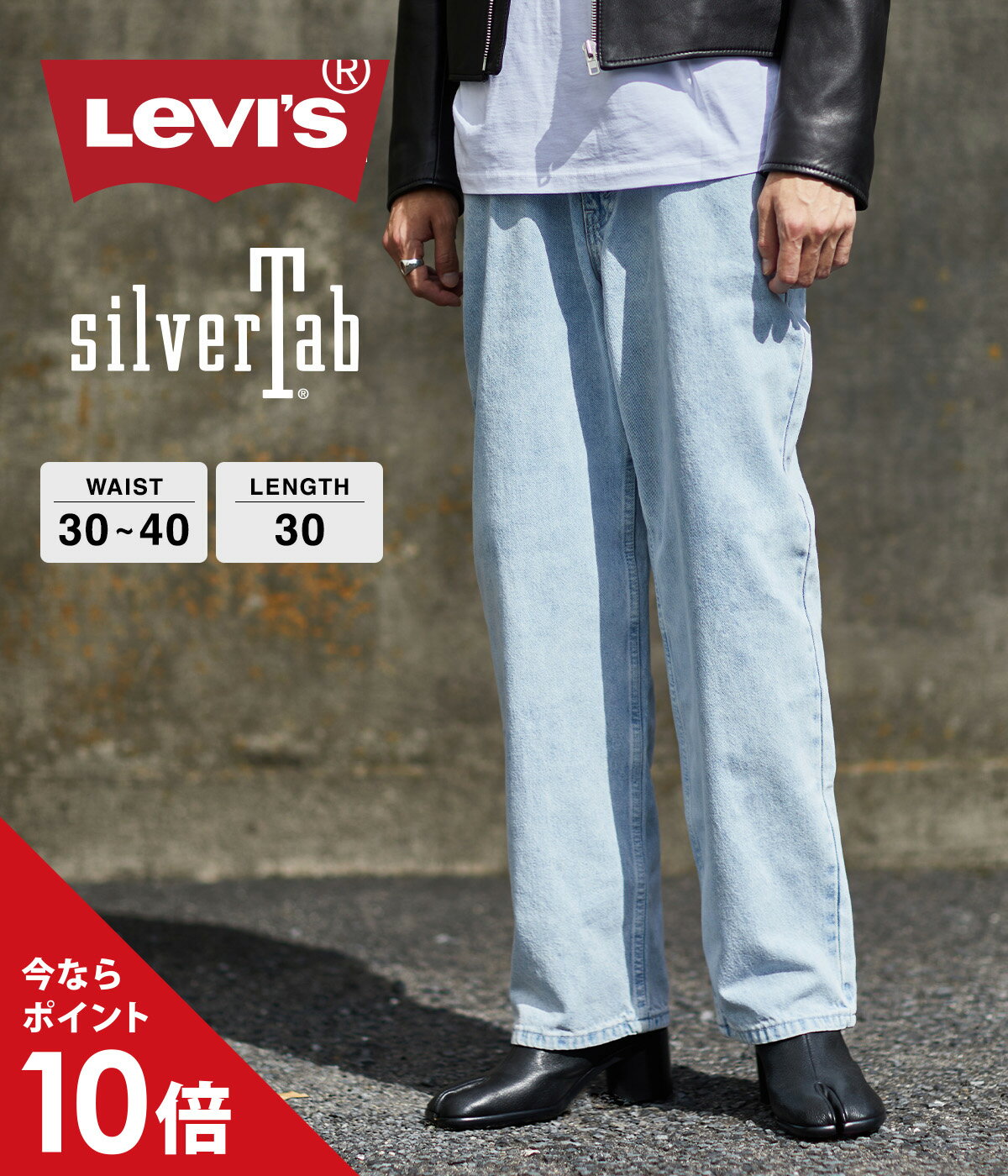 【最大P20倍】LEVI 039 S / リーバイス : SILVERTAB LOOSE : シルバータブ ルーズ テーパード ワイドシルエット ワイドデニム デニムパンツ ジーンズ ストリート ライトカラー 90年代 色落ち ヴィンテージ風 オールシーズン ライトインディゴ : A3421-0002【AST】