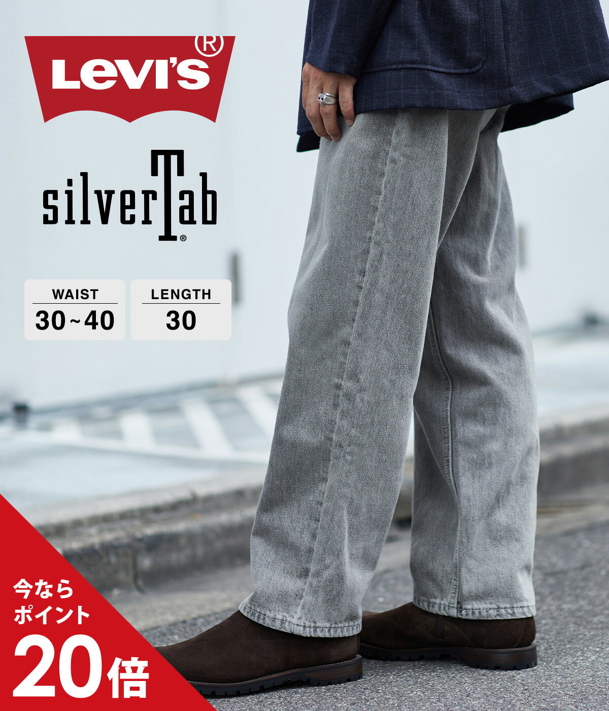 ںP20ܡLEVI'S / ꡼Х : SILVERTAB LOOSE : С 롼  ǥ˥ 磻 ѥ 90ǯ ȥ꡼ ơѡ Х륨å 磻ɥ륨å ơ  졼ȡ åȥ : A3421-0006AST