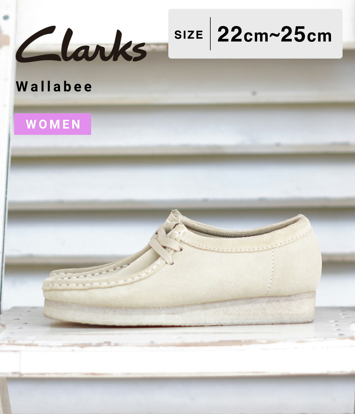 クラークス Clarks / クラークス : 【レディース】Wallabee : ワラビー スエード スウェード ローカット ブーツ ショートブーツ 革靴 レザーシューズ シューズ 靴 クレープソール 定番 UK規格 ベージュ メープルスウェード カジュアル 正規品 : 26155545【DEA】