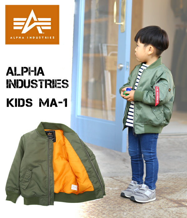 【全品送料無料!】【期間限定ポイント10倍!】ALPHA(アルファ) / KIDS MA-1 【キッズサイズ / 100〜150】 （MA-1 ma-1 フライトジャケット ミリタリージャケット アウター ブルゾン キッズ 子供服）TA8010【AST】