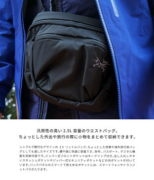 【5倍+送料無料!】【国内正規品】ARC'TERYX / アークテリクス : Mantis 2 Waistpack-ブラック : マンティス2 ウエストバック maka2 マカ ショルダーバッグ サコッシュ ボディバッグ ポーチ 軽量 耐久性 : L07449500 【STD】【DEA】【REA】【宅急便コンパクト】
