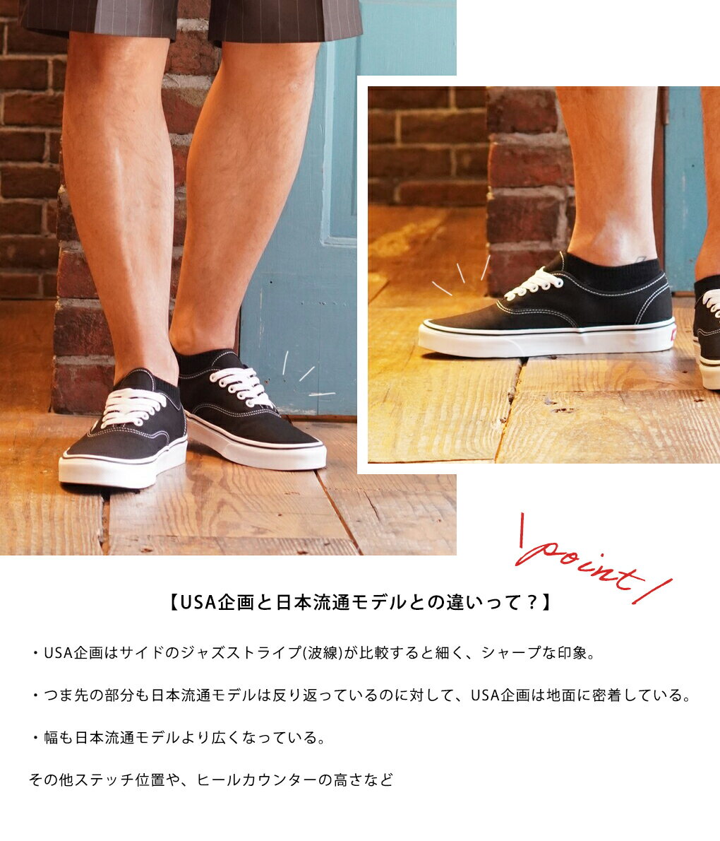 【送料無料】VANS CLASSICS / バンズ クラシック : 【メンズ/レディース】AUTHENTIC-ブラック (オーセンティック) USA企画モデル / サイズ : 23〜29cm : VANS バンズ ヴァンズ 定番 靴 スニーカー シューズ フィット : VN-0EE3BLK【REA】【DEA】