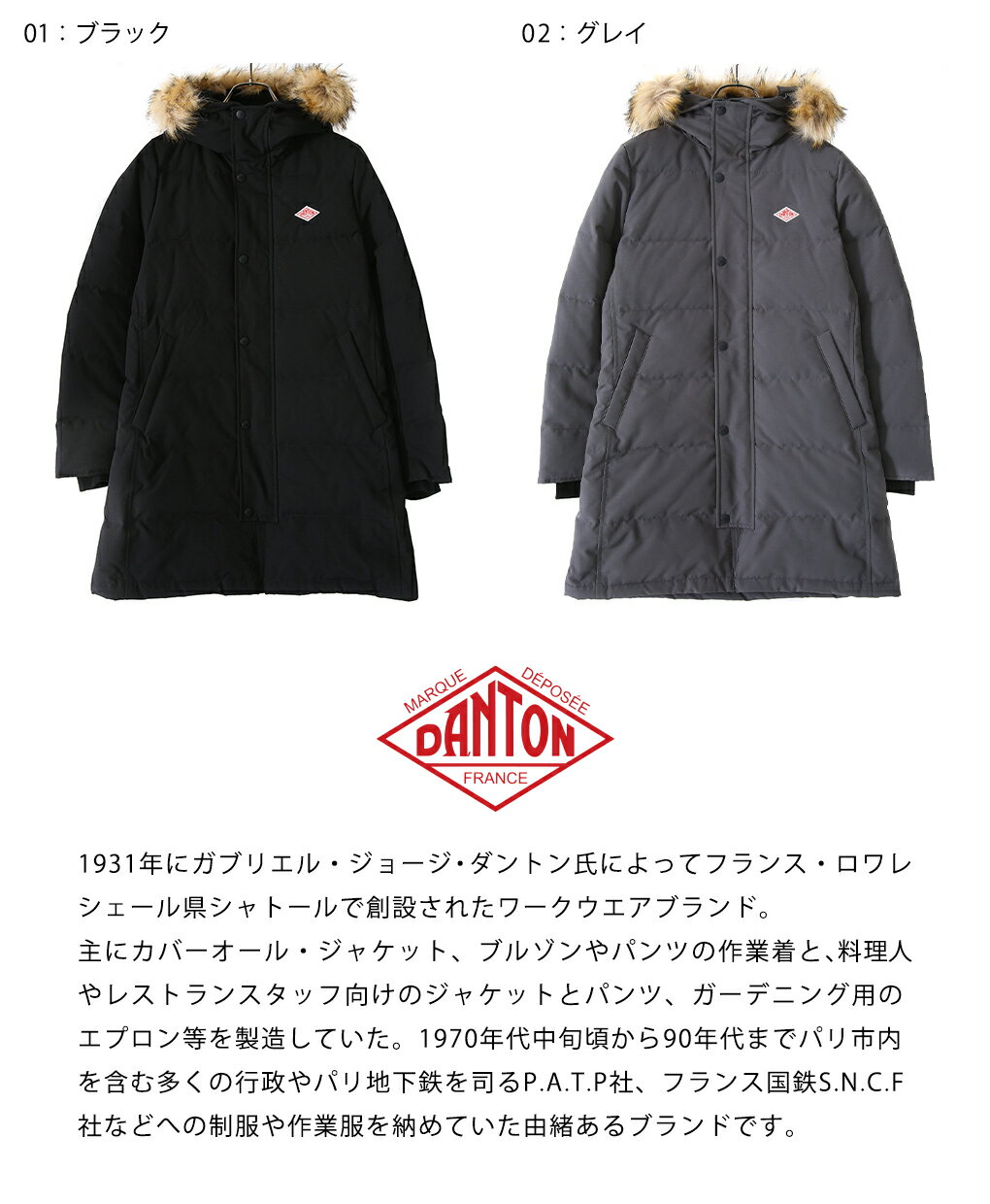 DANTON / ダントン : 【レディース】＜P/C TUSSAH (タッサー)＞-LONG DOWN JACKET / 全2色 : タッサー ロング ダウン ジャケット ファー ダウンコート ファー付 キルトダウンコート 羽織り 上着 コート アウター レディース : DT-A0006【DEA】