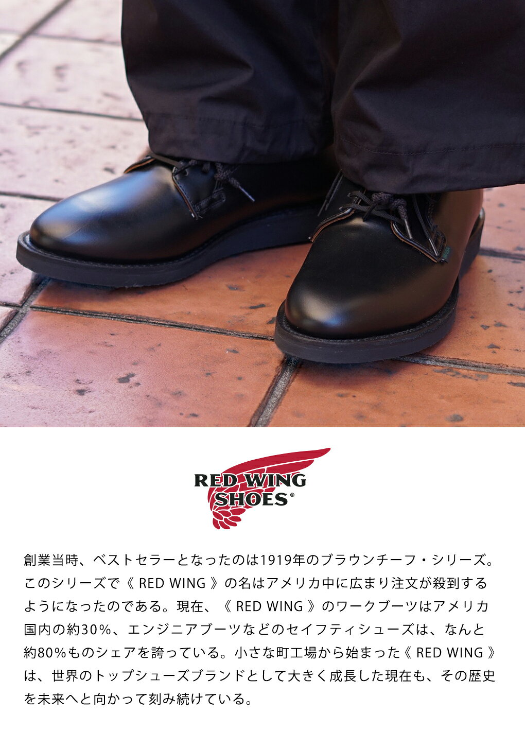 [送料無料]RED WING : POSTMAN OXFORD No.00101 : REDWING-101[STD][WIS][D]