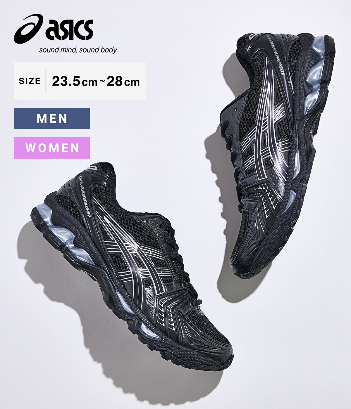 楽天市場】GEL-KAYANO 14(カラーブラック)の通販 楽天市場】GEL-KAYANO 14(カラーブラック)の通販
