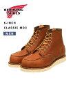 レッドウイング RED WING / レッドウィング : 6" CLASSIC MOC No.875 : 6インチ クラシック モック レザーシューズ ブーツ 靴 ワークブーツ メンズ ブラウン モックトゥ トラクショントレッド ソール オロレガシー レザー アメリカ製 タウンユース : 875 【STD】