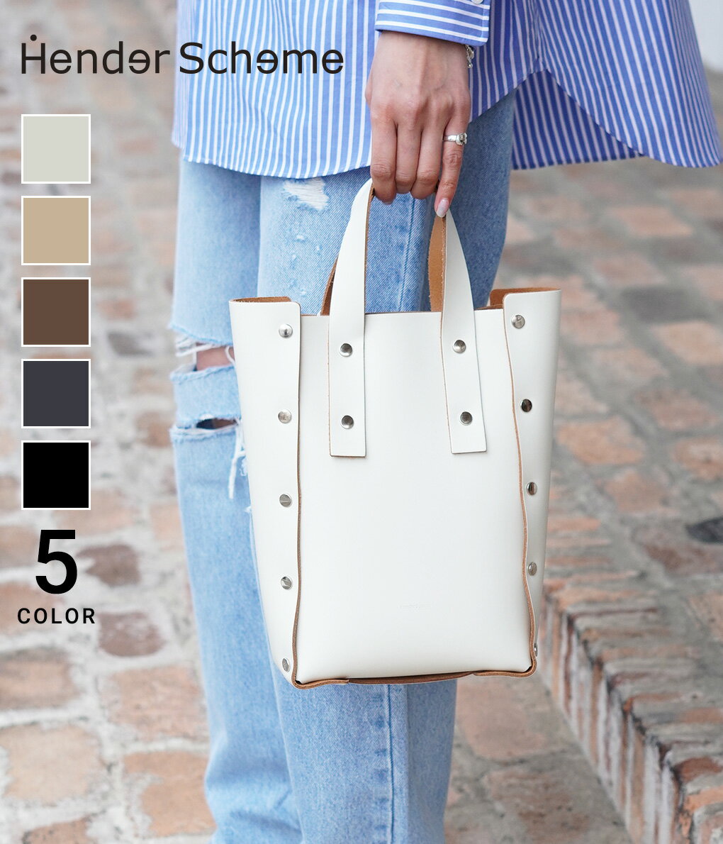Hender Scheme / エンダースキーマ : assemble hand bag tall S / 全5色 : アッセンブル ハンドバッグ トール S 牛革 本革 レザー 鞄 カシメ カウレザー レディース メンズ ユニセックス 日本製 デイリーユース 上品 プレゼント : di-rb-ats 【DEA】【COR】のサムネイル
