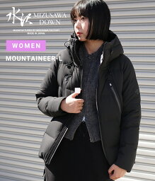 デサントオルテライン ダウン レディース DESCENTE ALLTERRAIN / デサントオルテライン (水沢ダウン) : 【レディース】MIZUSAWA DOWN JACKET "MOUNTAINEER-L" : ミズサワ ダウンジャケット マウンテニア アウター フード ジップアップ ダウン 防寒 防水 透湿 23－24モデル : DAWWGK40U【ANN】