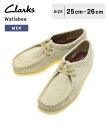 クラークス Clarks / クラークス : Wallabee : ワラビー ブーツ モカシン ワラビーブーツ スウェード スエード レザーシューズ 革靴 本革 ローカット メープルスエード ベージュ シンプル カジュアル クレープソール UK規格 人気 : 26155515 【REA】【STD】