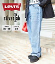 LEVI'S / リーバイス : SILVERTAB LOOSE : シルバータブ ルーズ ルーズフィット テーパード ワイドシルエット ワイドデニム デニムパンツ ジーンズ ストリート 90年代 色落ち ライトブルー コットン ミディアムインディゴ : A3421-0001