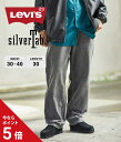 【最大P20倍】LEVI 039 S / リーバイス : SILVERTAB LOOSE : シルバータブ ルーズ デニム パンツ ジーンズ 90年代 ストリート ワイド テーパード バギーシルエット ワイドシルエット ルーズシルエット ユニセックス ブラックウォーン : A3421-0000【AST】