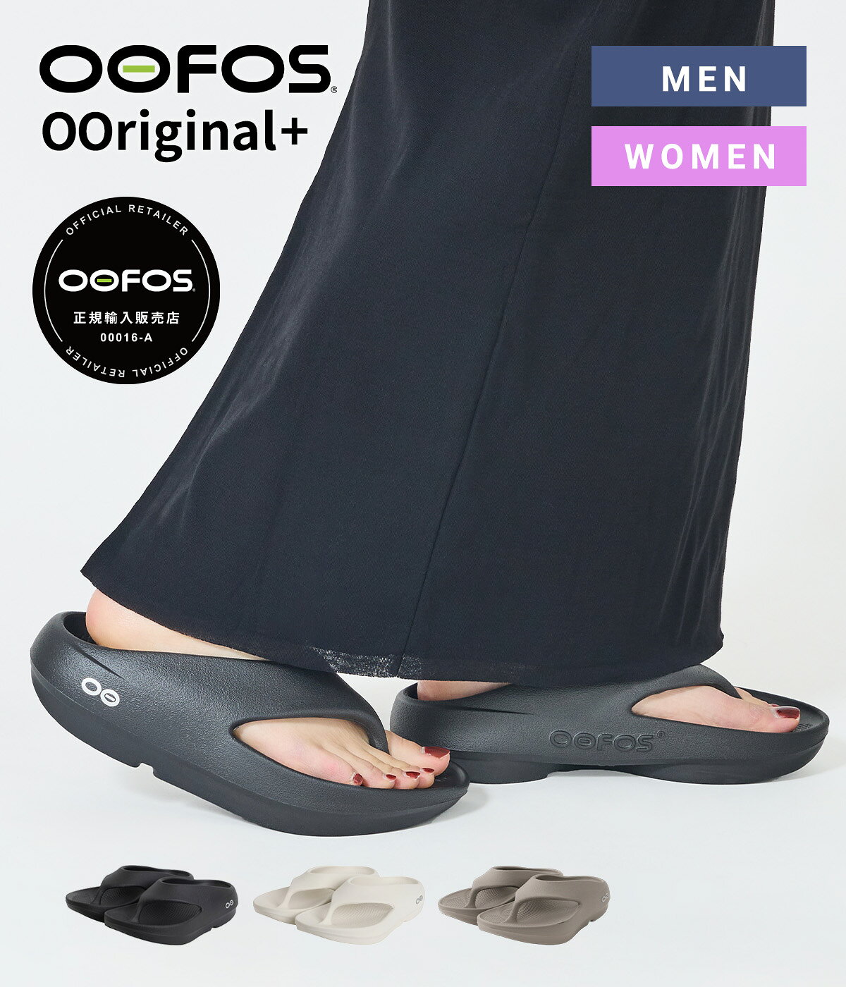 楽天市場】oofos m10の通販