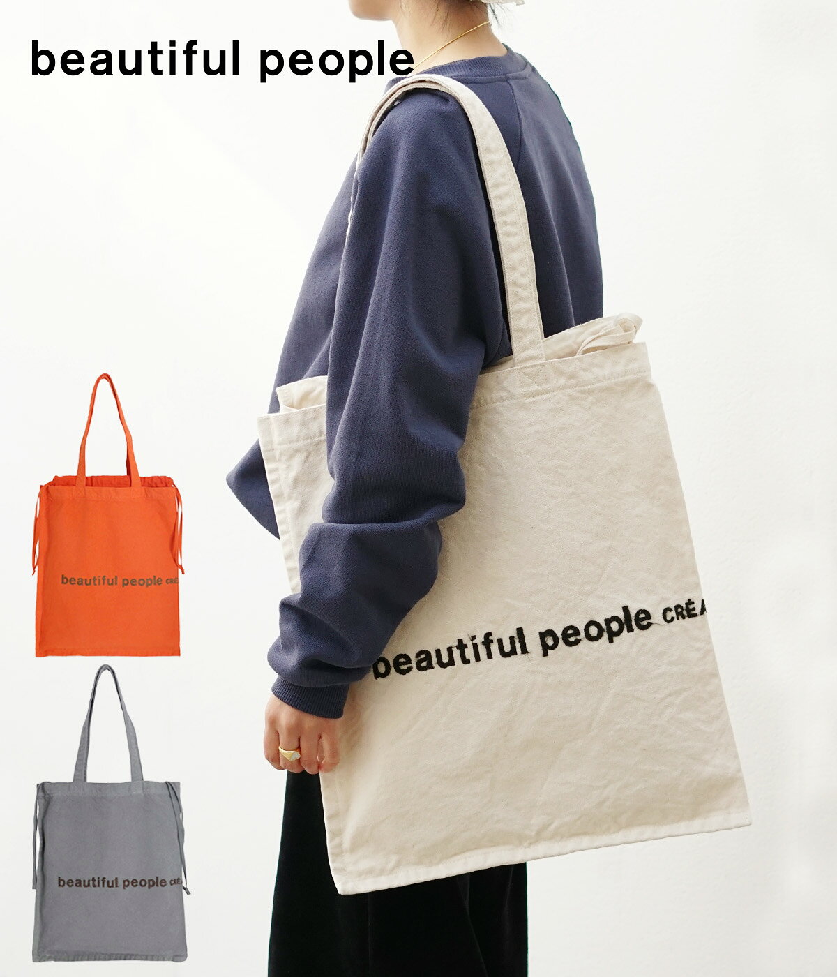 [送料無料]beautiful people : [レディース]brushed logo tote bag / 全3色 : 1626611945[ANN]