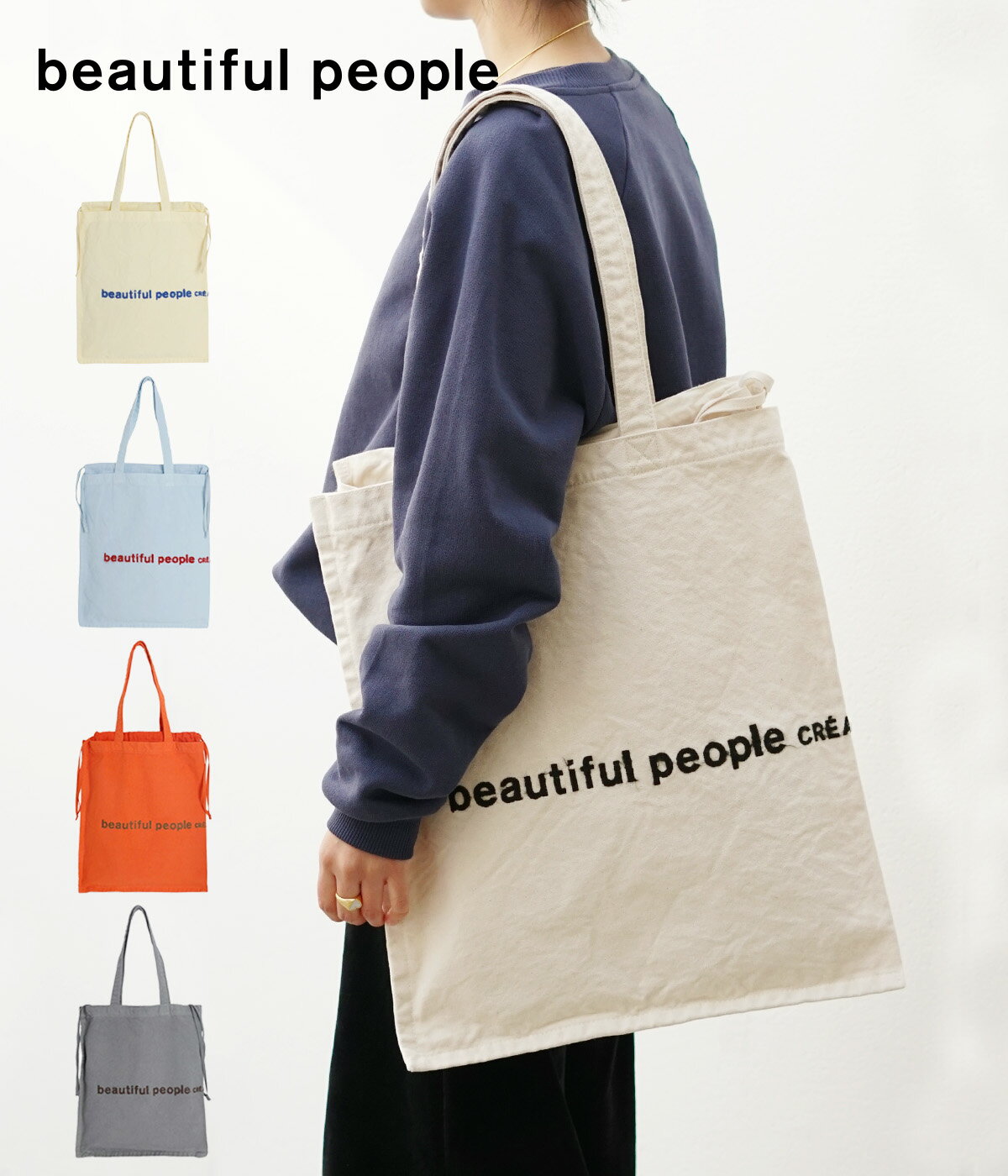 Rakuten - [送料無料]beautiful people : [レディース]brushed logo tote bag / 全5色 : 1626611945[ANN]