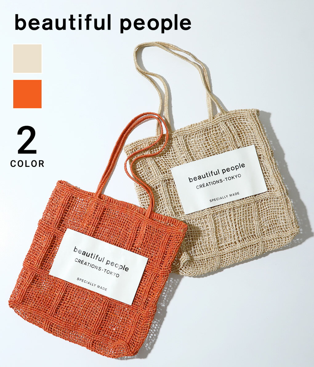 beautiful people / ビューティフルピープル : 【レディース】abaca knitting tote bag / 全2色 : アバカ ニット トート バッグ レディース トートバッグ レザーネーム ロゴ 鞄 肩掛け 夏 ハンドメイド 軽量 カジュアル お出かけ : 7215611952【ANN】のサムネイル