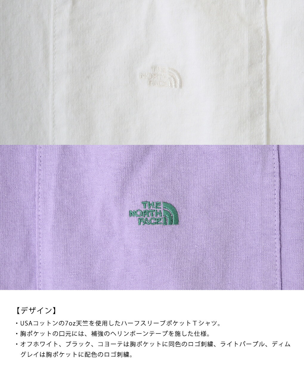 【サマーキャンペーン！】THE NORTH FACE PURPLE LABEL / ザ・ノースフェイス パープルレーベル : 7oz H/S Pocket Tee / 全5色 : Tシャツ ハーフスリーブ ポケットティーシャツ 半袖 カットソー トップス アウトドア 刺繍ロゴ : NT3103N【PIE】【REA】【宅急便コンパクト】