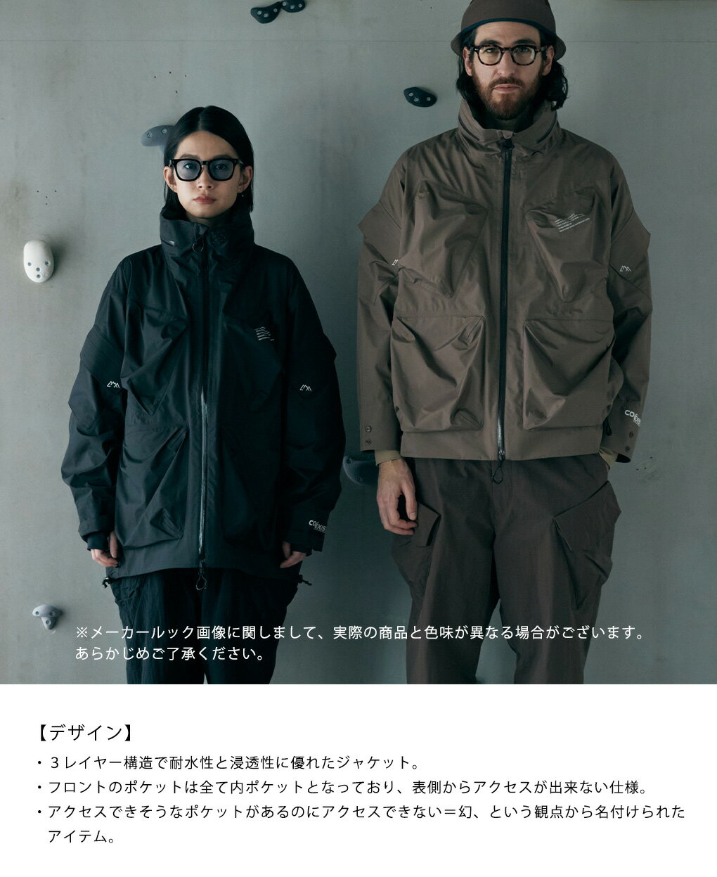 ■【予約商品2022年8月〜9月入荷予定 】COMFY OUTDOOR GARMENT / コムフィアウトドアガーメント : PHANTOM SHELL COEXIST : 3レイヤージャケット レインウエア アウター ブルゾン フード収納可 ファントム シェル コイグジスト 登山 レジャー : CMF2202-J07C【AST】