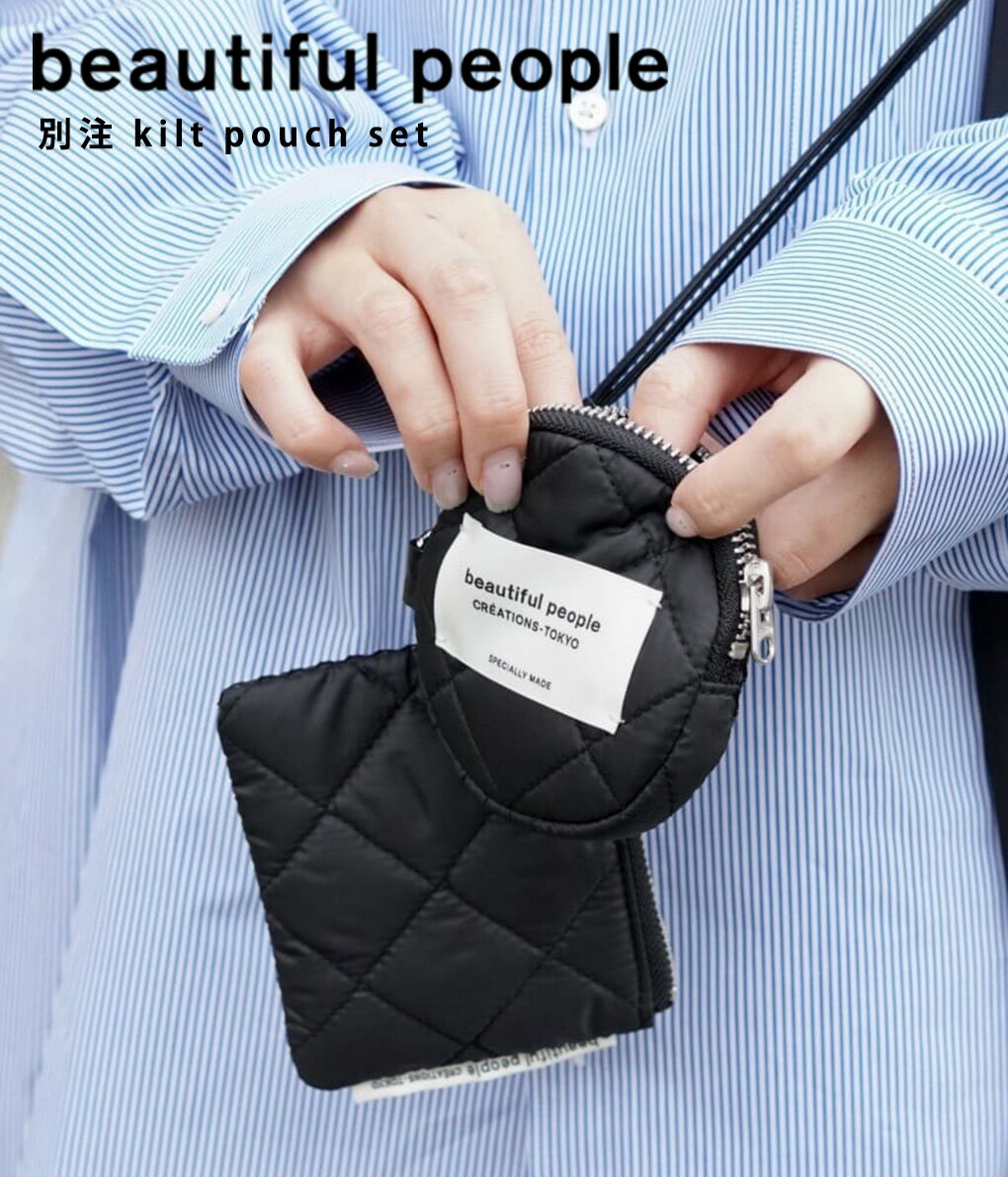beautiful people / ビューティフルピープル : 【レディース】【ONLY ARK】別注 kilt pouch set : ニット ポーチ セット ファッション雑貨 キルティング ショルダー レディース オールシーズン ブラック オンリーアーク 日本製 : 1265511979【ANN】のサムネイル