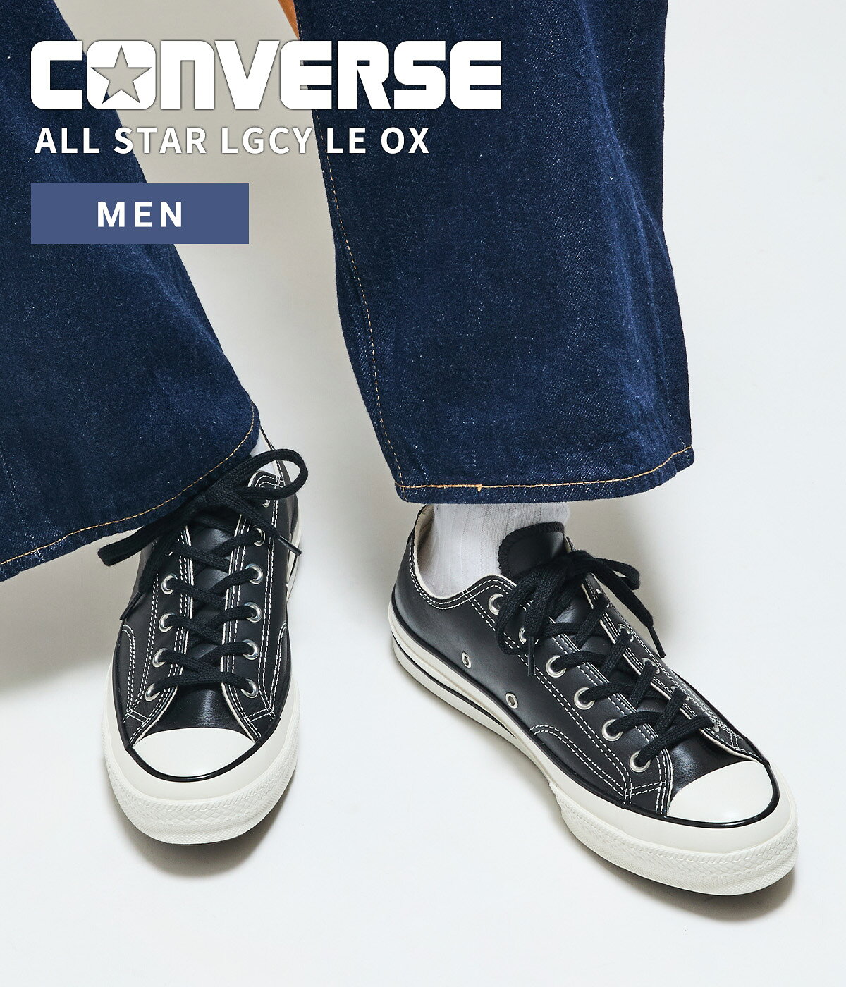 [送料無料]CONVERSE : ALL STAR LGCY LE OX -オールスター LGCY- : 31316960[REA][AST][U]