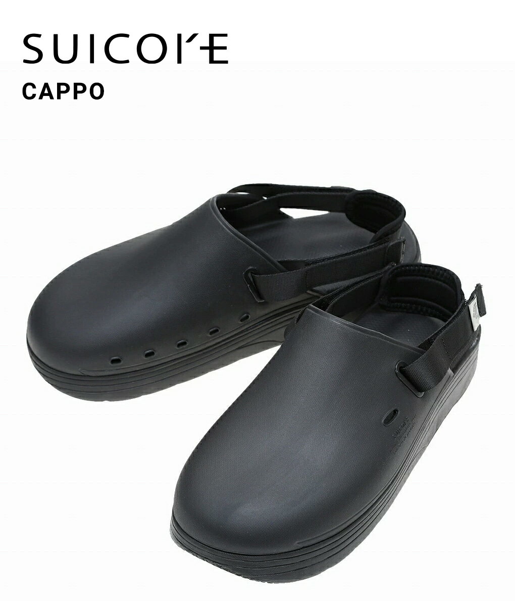 【送料無料】SUICOKE / スイコック : CAPPO / 全3色 : カッポ スリッポン サンダル 23SS suicoke スイコック シューズ スライド ヒールストラップ オールシーズン EVA素材 ボリューム メンズ レディース ユニセックス : OG-INJ-03【MUS】