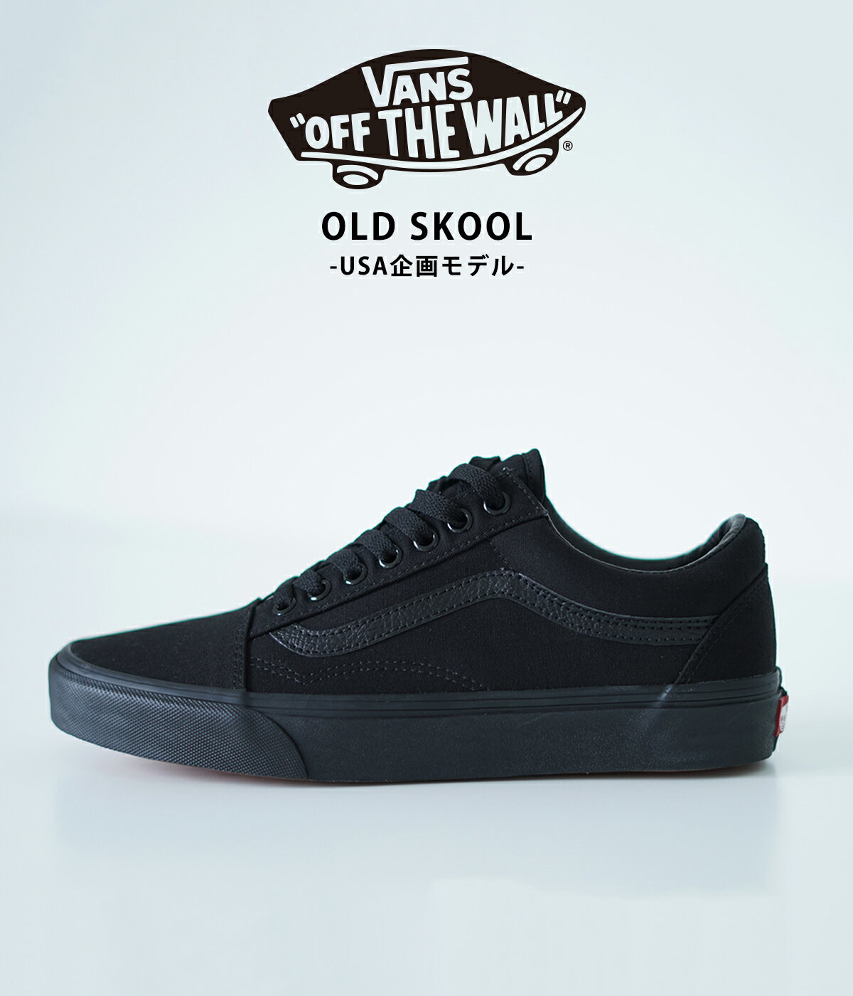 VANS CLASSICS / バンズ クラシック : OLD SKOOL (オールドスクール) USA企画モデル : 靴 シューズ スニーカー ブラック メンズ ジャズストライプ カジュアル 定番 アメリカ企画 USA企画 シンプル クラシックモデル : VN000D3HBKA【REA】