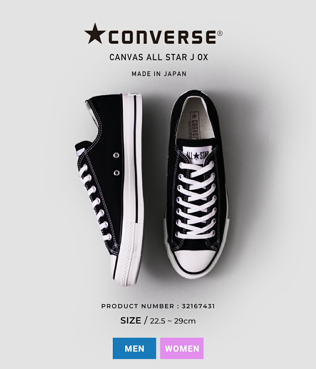 CONVERSE / С : CANVAS ALL STAR J OX -֥å / 22.529cm : С 륹 å ˡ 塼  MADEINJAPAN ᥤɥ󥸥ѥ 奢 桼 : 32167431DEAۡASTۡWIS