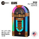 送料無料 Arkrocket x Elvis Presley エルヴィス・プレスリー SATURN V フルサイズ Bluetooth レコードジュークボックス
