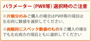 エルコンワンデー6箱セット(左右各3箱).