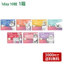 ワンデーアキュビュー ディファインモイスト(10枚入) 【 カラコン 1day ワンデー ディファイン コンタクトレンズ ジョンソン・エンド・ジョンソン 限定パ...