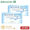 アキュビューオアシス乱視用 2箱セット(左右各1箱) 【 コンタクトレンズ 乱視用 2week 2ウィーク ACUVUE OASYS FOR ASTIGMATISM 】の商品画像