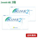 2ウィークアキュビュー 2箱セット(左右各1箱) 【 コンタクトレンズ 2week ACUVUE 2週間使い捨て 6枚入 ジョンソン・エンド・ジョンソン 】の商品画像