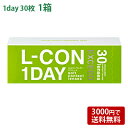 エルコンワンデーエクシード 【 コンタクトレンズ 1day ワンデー 30枚入 L-CON EXCEED シンシア 】の商品画像