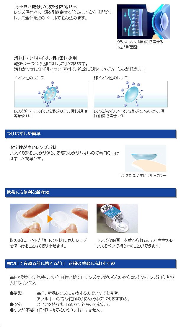 メダリストワンデープラス乱視用 【 乱視用 コンタクト ワンデー 1day 1日使い捨て...