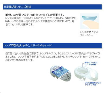 メダリスト2　2箱セット(左右各1箱) 【 コンタクトレンズ ボシュロム メダリスト 2week 2週間使い捨て 6枚入 メダリストII 】