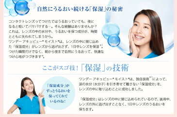 ワンデーアキュビューモイスト 4箱セット(左右各2箱) 【 コンタクトレンズ ワンデー 1day 1日使い捨て 30枚入 ジョンソン・エンド・ジョンソン 】