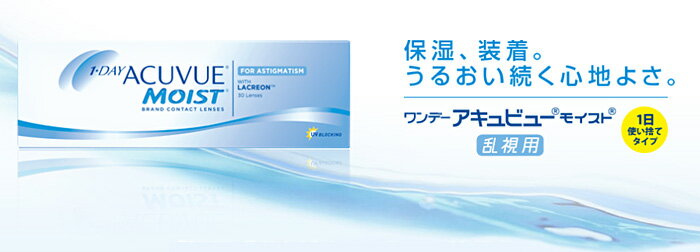 ワンデーアキュビューモイスト乱視用 12箱セット(左右各6箱) 【 コンタクトレンズ 乱視用 ワンデー 1day ワンデーアキュビュー 乱視用 ACUVUE MOIST 30枚入 】