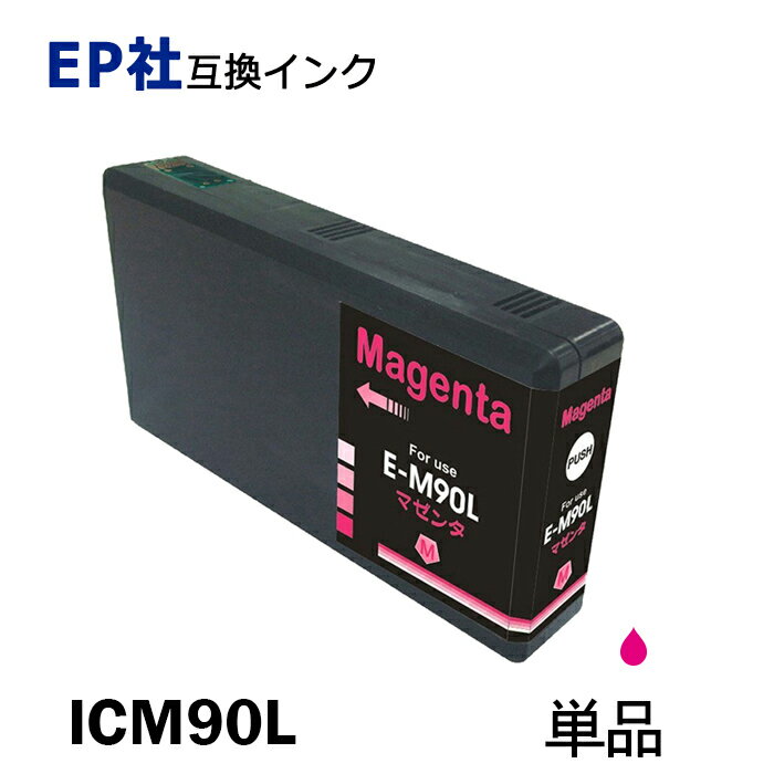 ICM90L 単品 増量タイプ マゼンタ プ