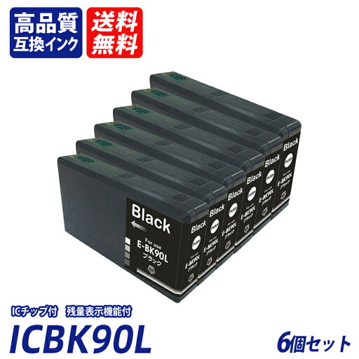 ICBK90L 6個セット 増量タイプ ブラック EP社互換インクカートリッジ ICチップ付 残量表示 送料無料 ICBK90L ICC90L ICM90L ICY90L IC90 IC90LIC4CL90L ICBK90L 6個セット 増量タイプ ブラック EP社互換インクカートリッジ ICチップ付 残量表示 送料無料 ICBK90L ICC90L ICM90L ICY90L IC90 IC90LIC4CL90L