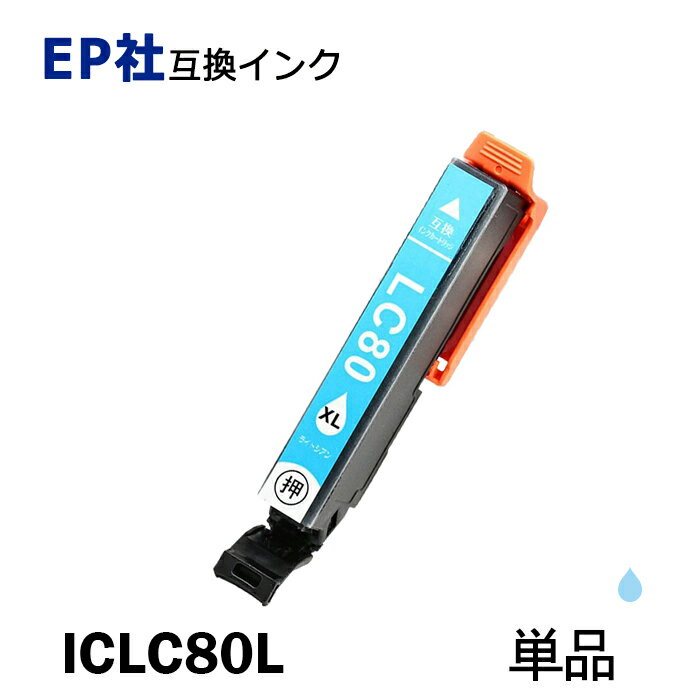 ICLC80L 単品 増量タイプ ライトシア