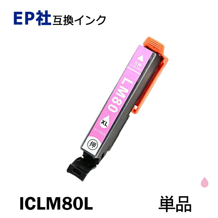 ICLM80L 単品 増量タイプ ライトマゼ