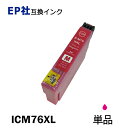 ICM76 単品 大容量 マゼンタ プリンタ