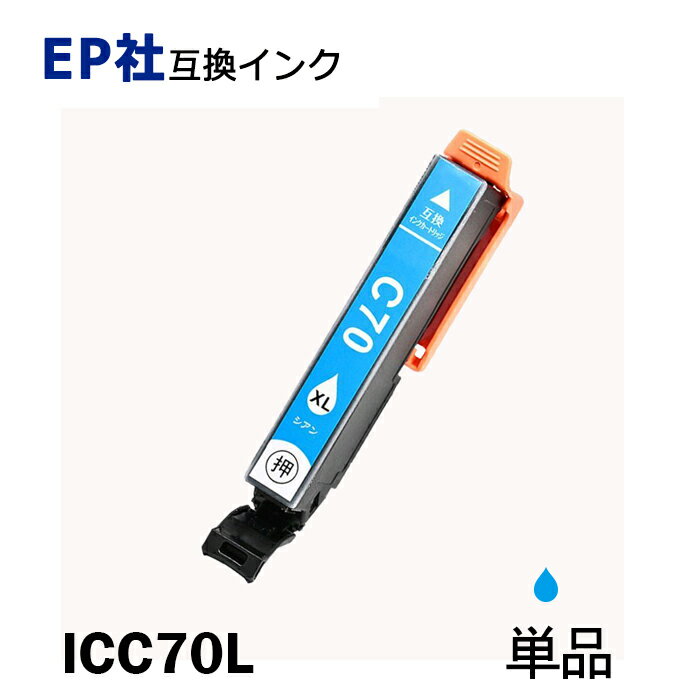 ICLC70L 単品 増量タイプ ライトシア