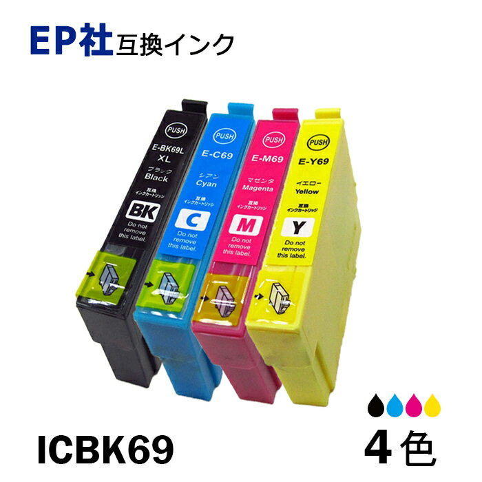 IC4CL69 4色セット　プリンター用互換