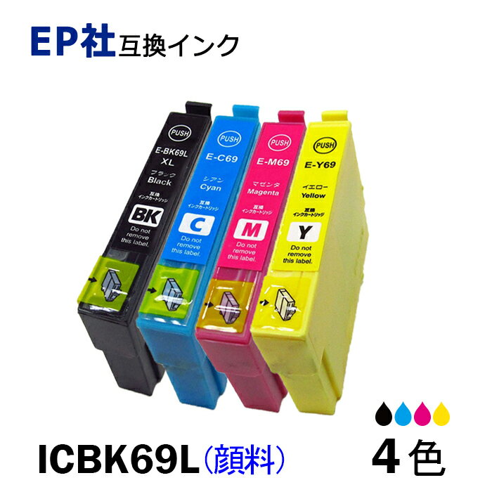 IC4CL69 お得な4色パック ブラック（