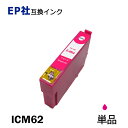 ICM62 単品 マゼンタ プリンター用互